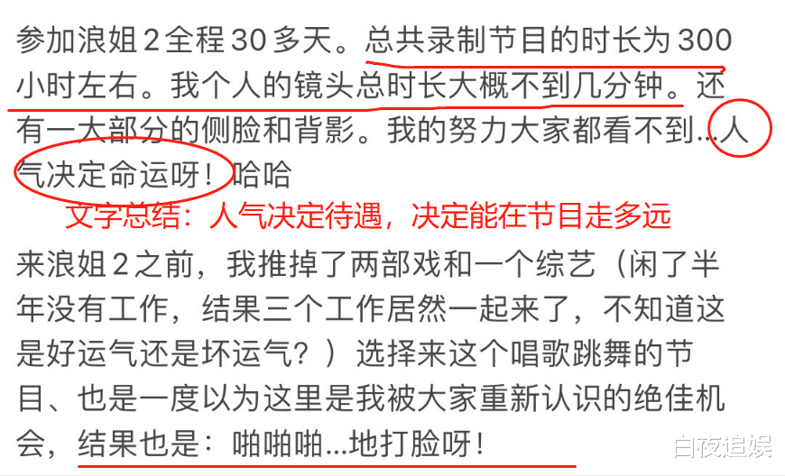 金巧巧|金巧巧被淘汰，发长文控诉节目组，扯下《浪姐2》最后的遮羞布