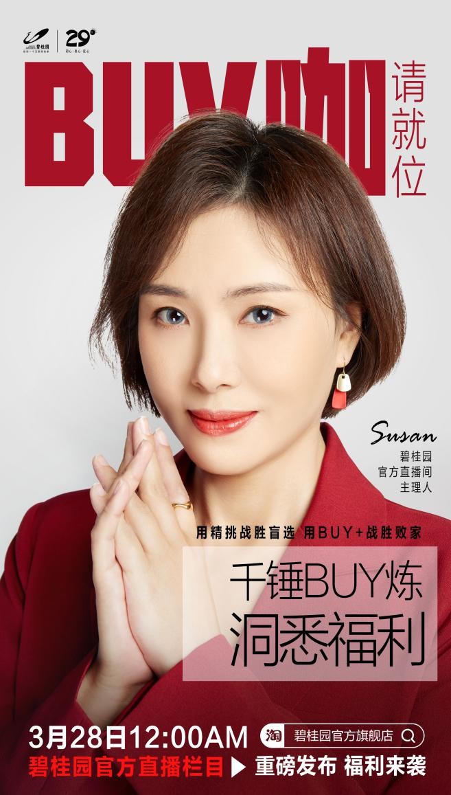 中国山东网菏泽 房企跨界做起了综艺，壕送国内热门度假盘5年使用权