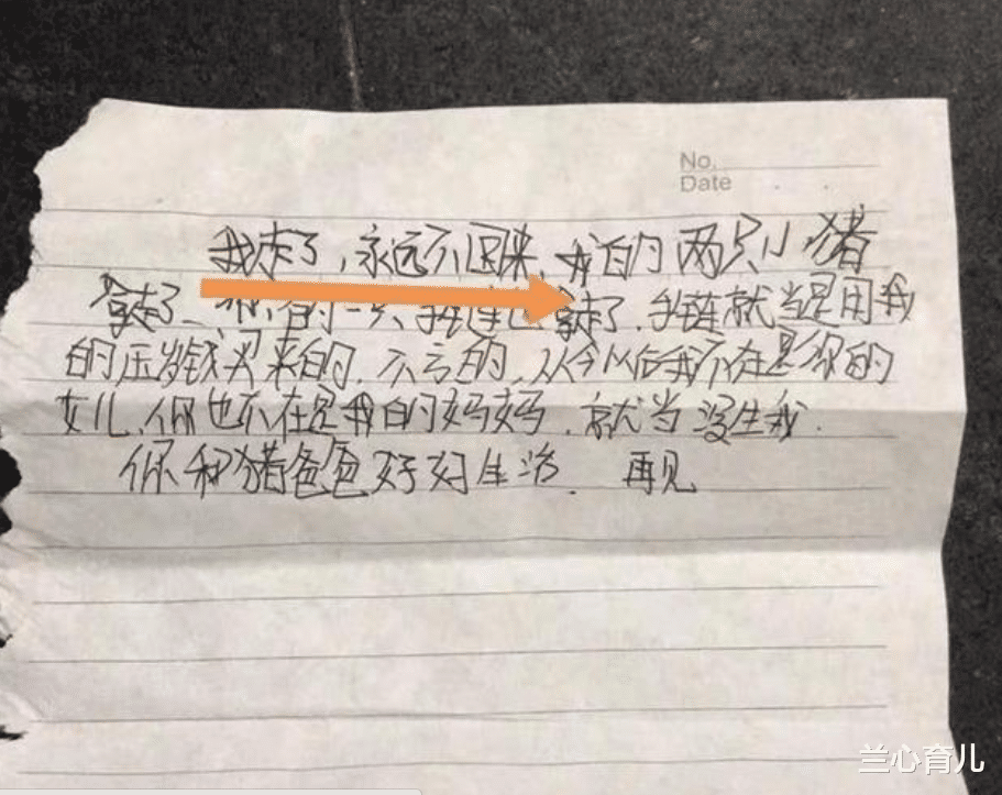 女孩 “我走了，永远不回来了”，15岁女孩离家出走，留下一封信惹人泪目