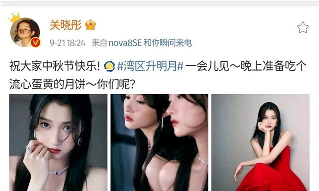 关晓彤|关晓彤鹿晗中秋节隔空秀恩爱,四年恋情甜蜜依旧