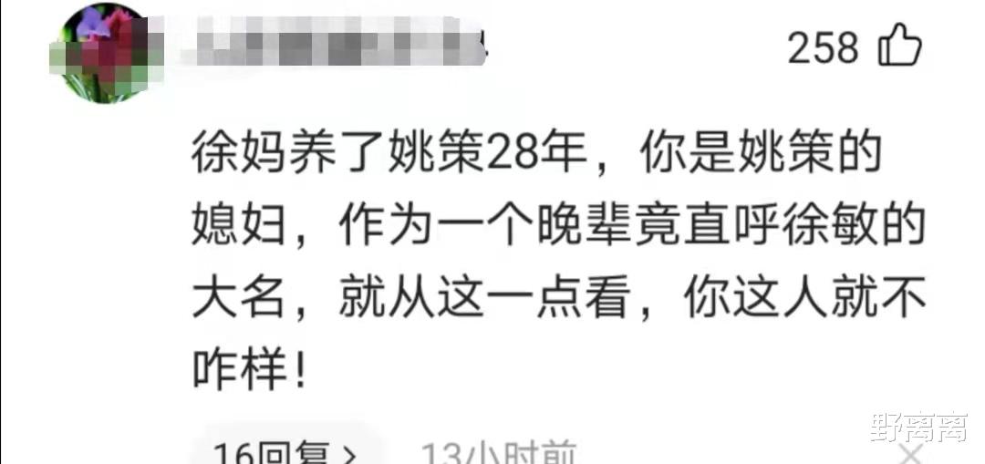 刘涛|熊磊出镜回应显憔悴，但网友不买账：你对许妈的称呼暴露你的人品