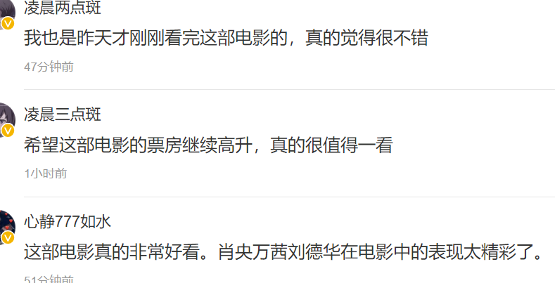 刘德华|刘德华得罪了谁？3亿票房只因拍片少？不，这才是他跟贾玲的差距！