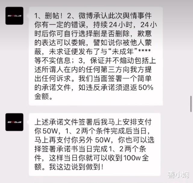 李云龙|都美竹：给我800万并向我道歉，吴亦凡：只给200万，道歉绝不可能