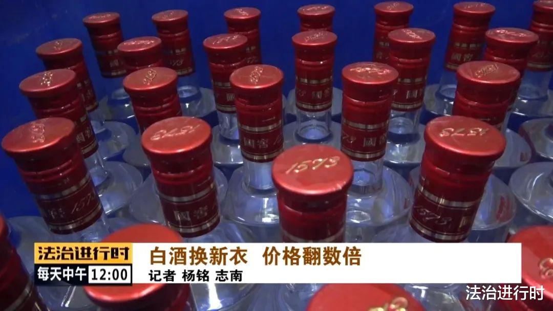 法治进行时 北京警方打掉一假酒窝点：现场全是茅台、五粮液、国窖1573