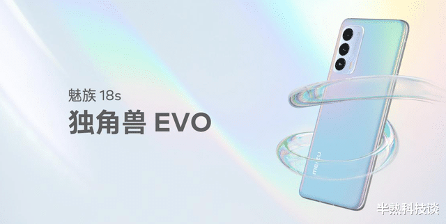 小屏|小屏手机再添新成员？2022款iPhone SE和魅族18s该选谁？