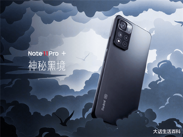 高通驍龍|RedmiNote11Pro+的三大賣點：120W快充、高顏值、高像素