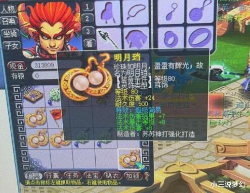 法术|梦幻西游：80超级简易多了个结果，生活水平从会所嫩模变成路边摊