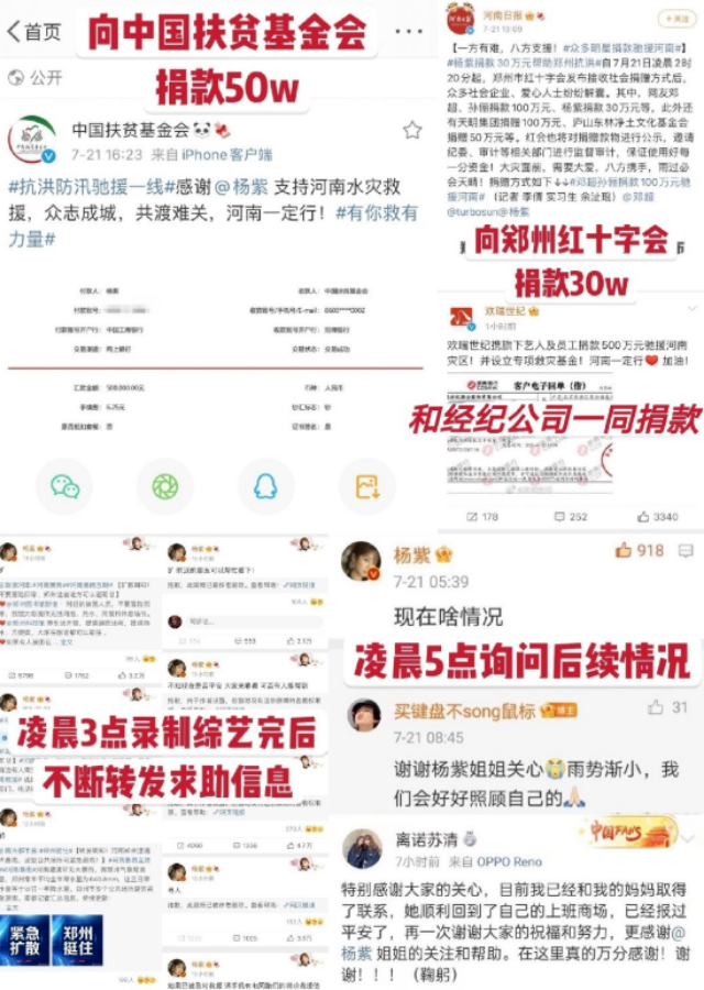 杜淳|行善不为人知？遭“逼捐”的黄磊、张艺兴，其实爱心从未缺席过