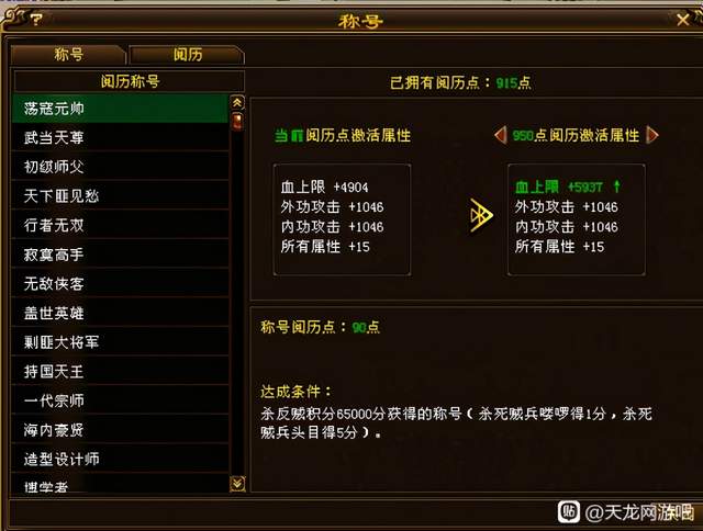 武当|天龙八部：这可能是20万卡79级武当面板的巅峰！堆血细节曝光