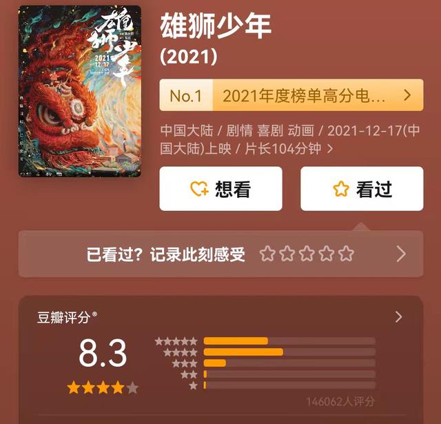 雄狮少年|《雄狮少年》没资格喊冤,迎合西方审美,就别怨网友不谅解