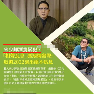 宋少卿|相声演员宋少卿第4次酒驾被捕！师从相声大师常宝华，辈分比郭德纲还高