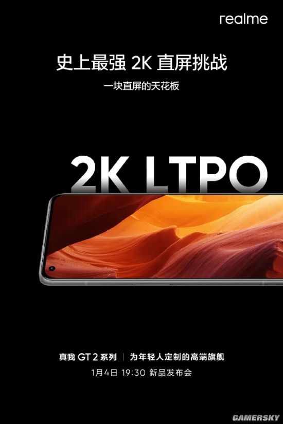 小米科技|冲击高端！realme GT2系列官宣搭载50MP旗舰主摄