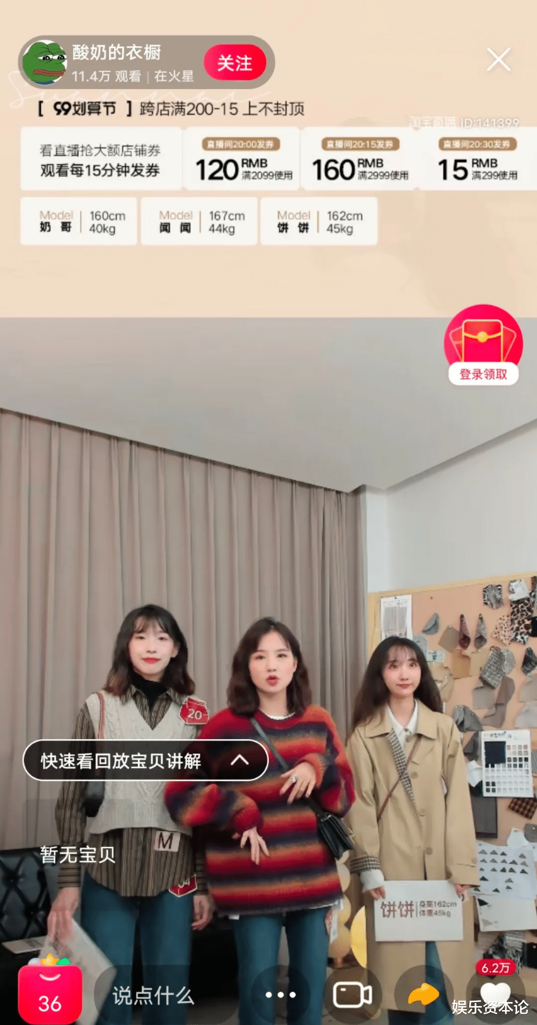 工业互联网|淘宝红人10年变迁：发轫于微博，起飞在直播