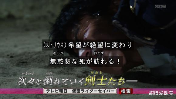 悠木碧|假面骑士圣刃46话预告：剧情再度开虐，尾上大叔和玲花恐将退场！
