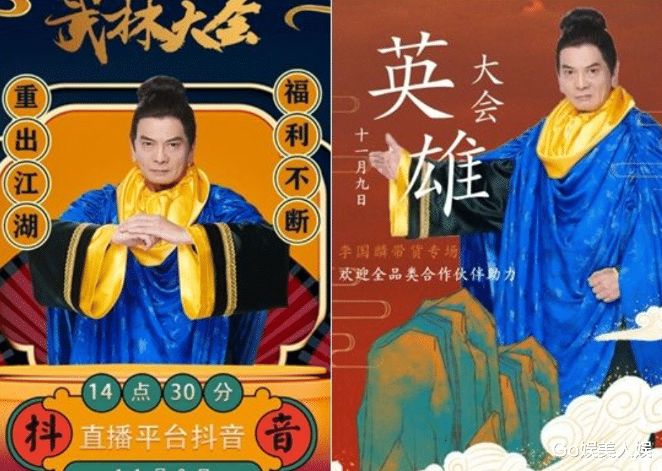 带货|翻车了？主播伪装谢贤直播卖货被骂，以“四哥”名义催促网友下单