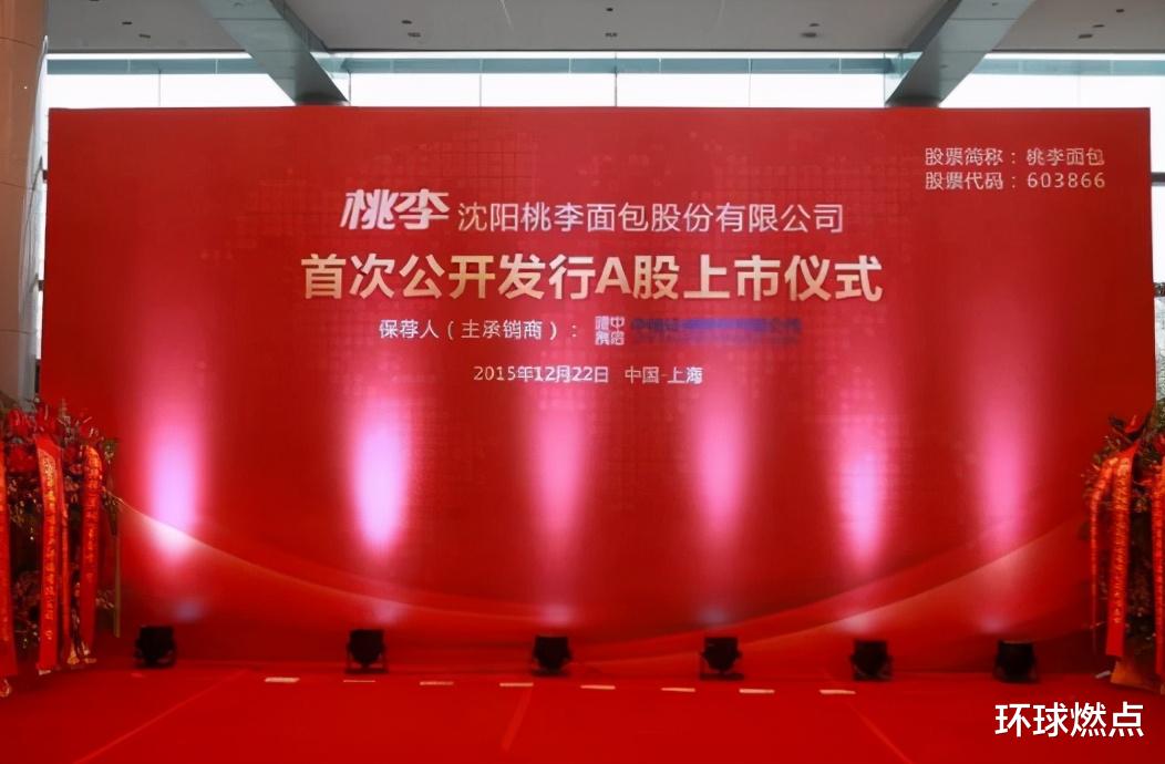 退休 60岁的退休老师，卖面包卖出400亿市值，却两年套现41亿，为何？