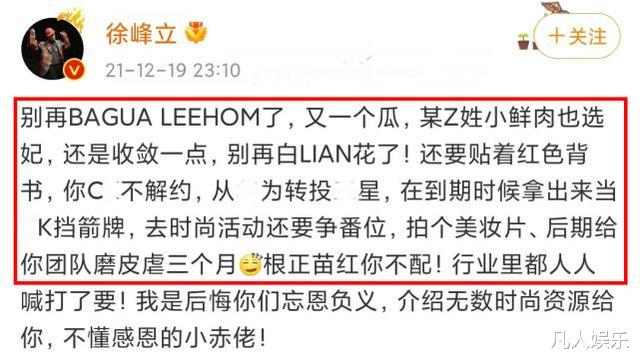 刘学义|知名制片人扬言爆料刘学义，粉丝留言开杠，网友：不如学学张艺兴