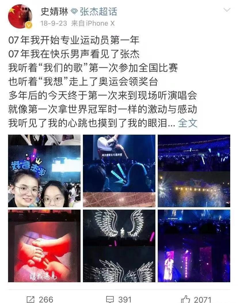 |“阚清子为苏炳添欢呼”上热搜引争议,王俊凯光明正大的蹭热度