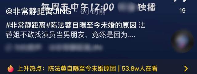 陈法蓉|55岁陈法蓉自曝未婚原因，绝不与演员谈恋爱，曾多次答应求婚无果