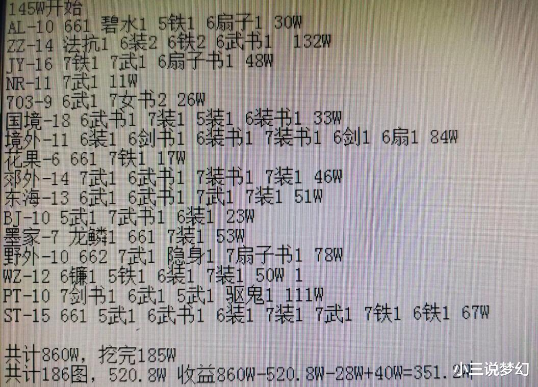 谛听|梦幻西游：武神坛上最BUG的谛听，拥有13个技能，还有五个轮子