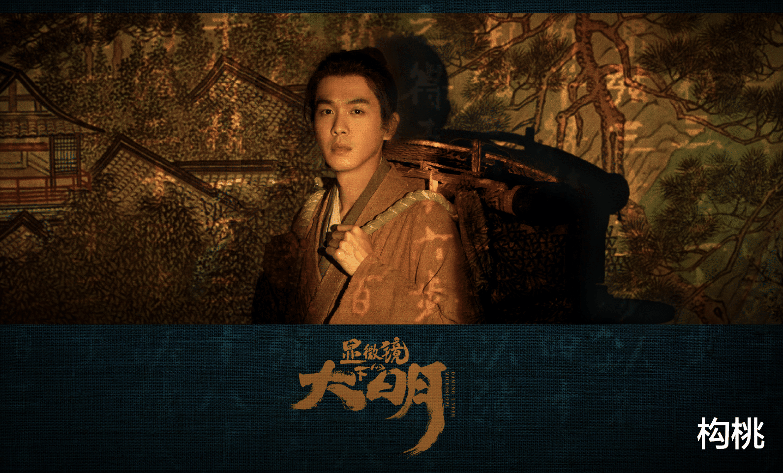 张若昀|张若昀资源强势，新戏搭档戚薇即将杀青，阵容不输《庆余年》