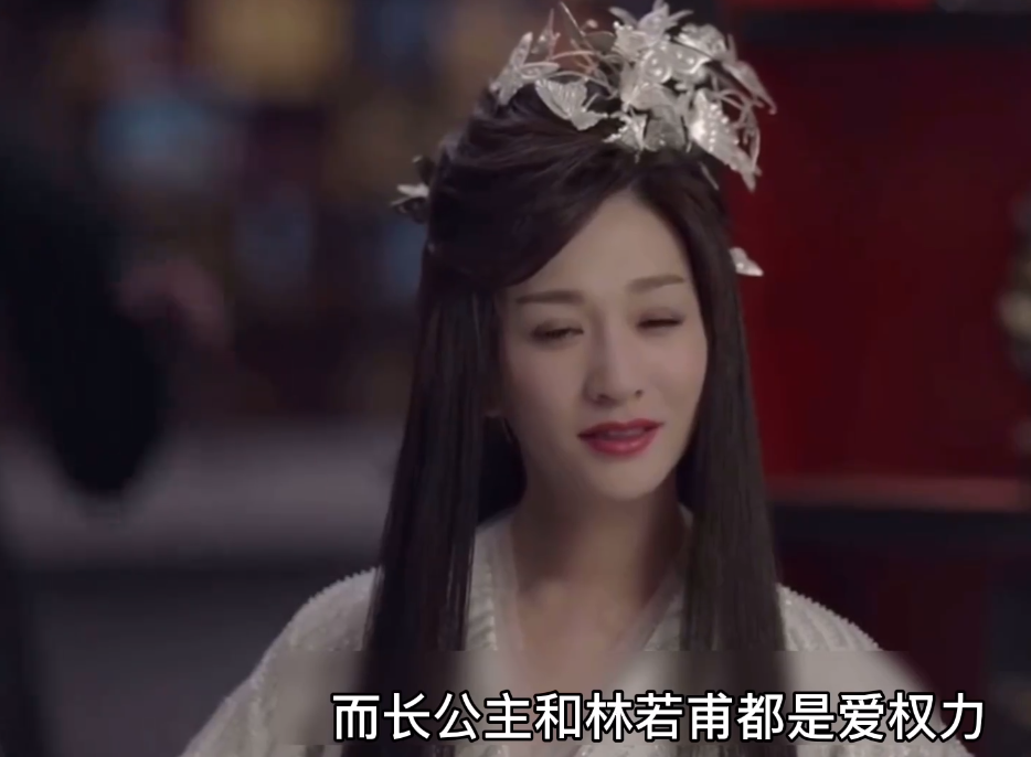 庆余年|庆余年：长公主早已破了身子，难怪林相不嫌弃，你看他说了啥？