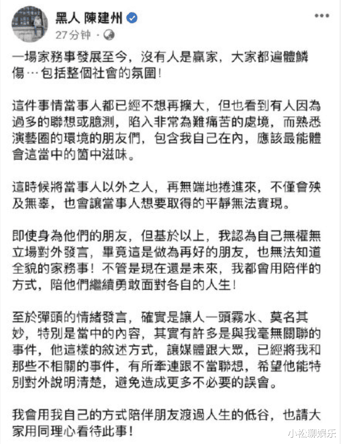 陈建州|黑人陈建州发文回应，网友：写的是啥，没看懂