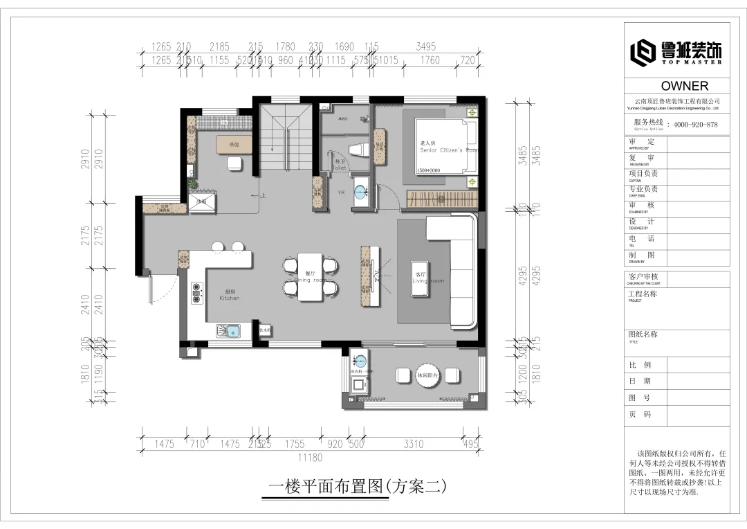 【鲁班装饰】保利玺樾220㎡北欧风格，以人为本