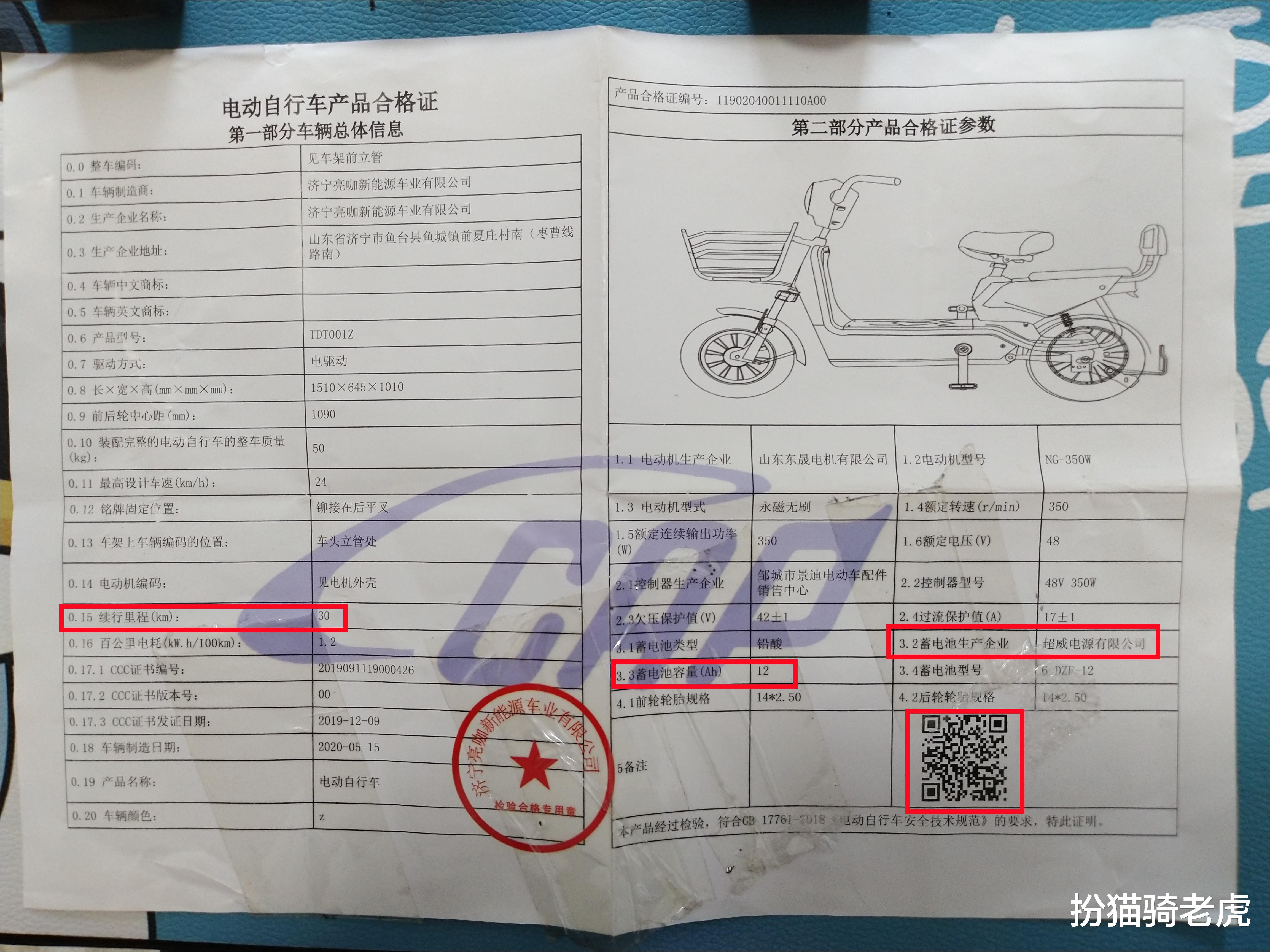 扮猫骑老虎|一个名叫“典鸽”的电动车，让我在拼多多上收到10000元巨款