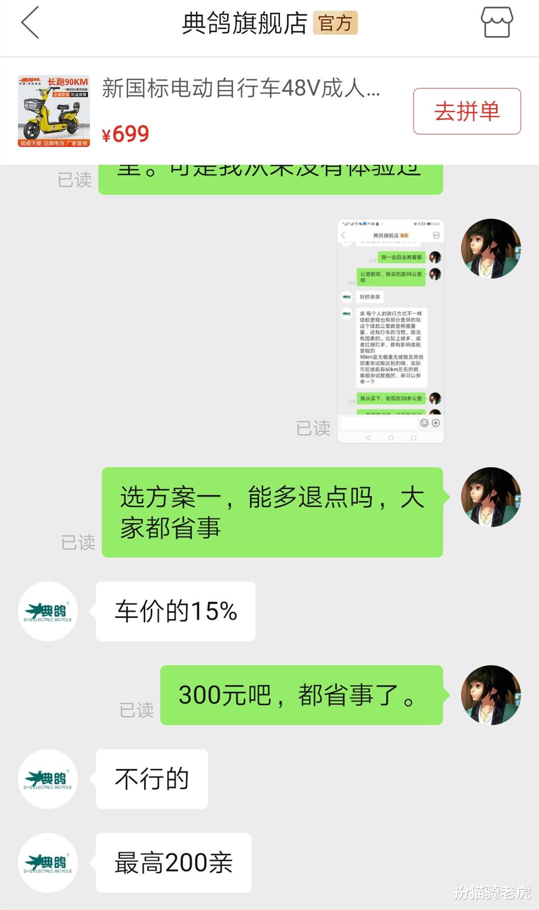扮猫骑老虎|一个名叫“典鸽”的电动车，让我在拼多多上收到10000元巨款