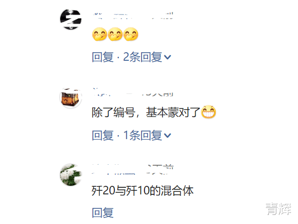 歼-10|鸭翼布局6个外挂！18年前的军事杂志猜测隐身机！网友：除了编号基本蒙对了