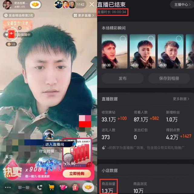 景甜|《乡村爱情》赵玉田直播6小时，卖13万斤大米，网友：太接地气