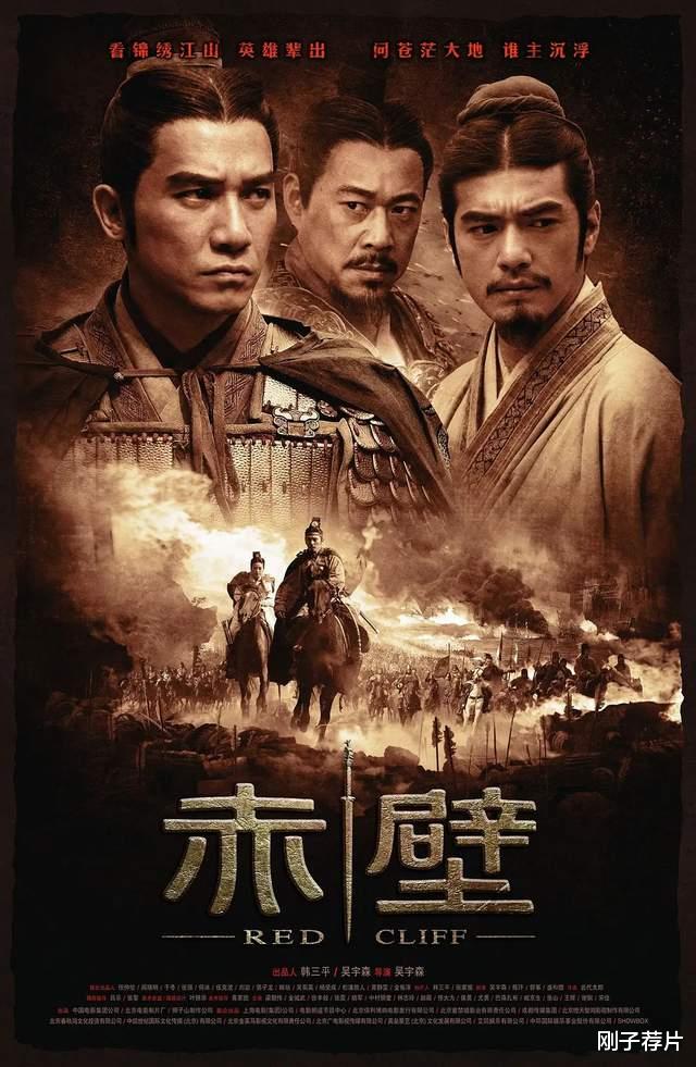 曹操|盘点:6部三国题材的电影,《赤壁》上榜,最后一部是日本版