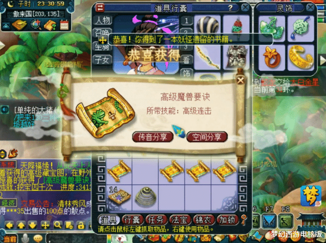 梦幻西游|梦幻西游：10张高宝图，开头和结尾就是给双内丹和双高连铺垫！