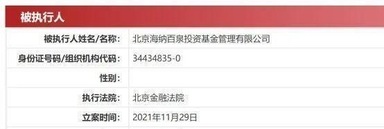 张若昀|世间再无“羽泉”！胡海泉出事，旗下公司突遭强制执行2115万