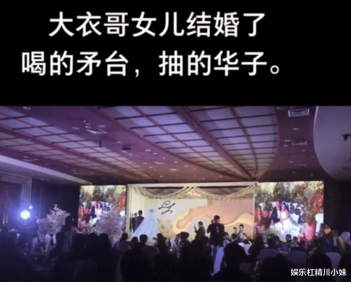 云南虫谷|大衣哥女儿大婚，男方下聘礼一大车，婚礼现场超梦幻