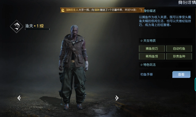 智商税|《黎明觉醒》：职业选择攻略