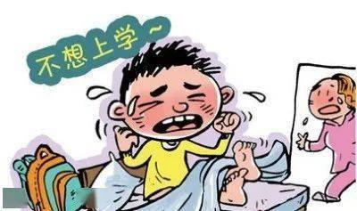 花朵向阳开 孩子不想上学怎么办