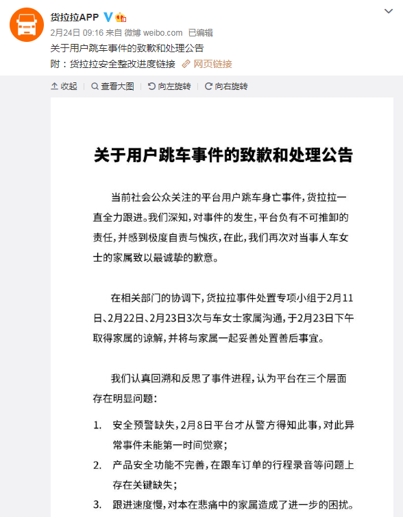 第三眼界 「一周短评」货拉拉事件发酵｜华为MateX2上市｜沈晖吐槽1000公里续航