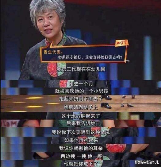职场宝妈育儿|5岁儿子被打了,爸爸没有教他“打回去”,高情商做法刷爆家长群