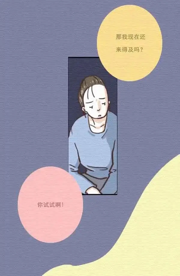 |情感漫画:总有一段感情让你舍不得放手,那就努力挽回吧