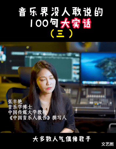 毛不易|中国传媒大学教授揭乐坛6大黑幕：《好声音》部分选手提前见过导师