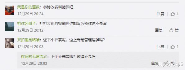 rw战队|济南RW侠首发遭佛山GK二队碾压？网友争议不断：不理解！