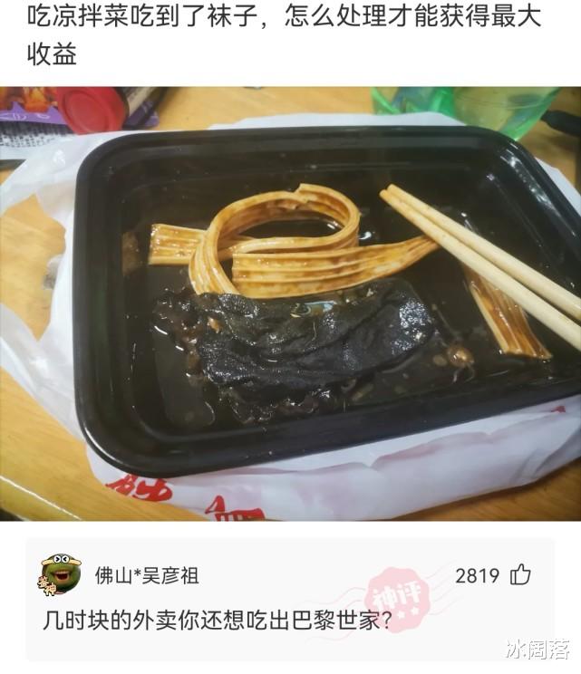 沙雕 神回复：既然人类理论寿命有1000岁，那剩下的800多岁去哪了？