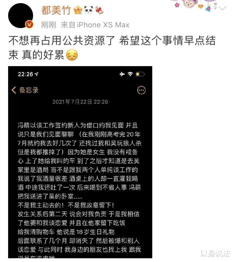 以身说法|吴亦凡因强奸被刑拘后，或有人因他而受牵连入狱！来看看司法流程！