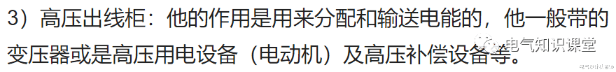 干货丨高低压配电柜的基本介绍，讲得很详细，建议收藏！