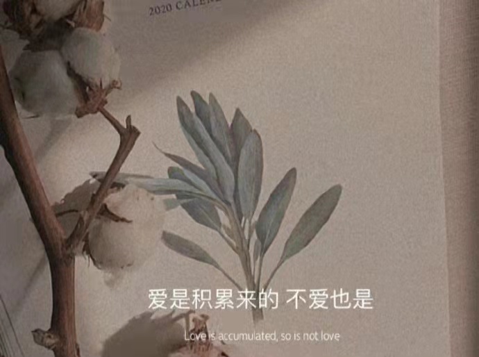 墨陌文案馆 你爱的人还在你身边吗