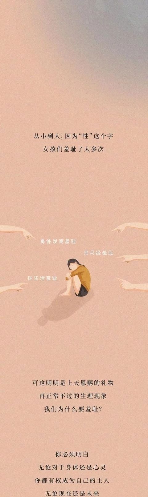 路飞|女生那些羞耻的生理现象，太不好意思！（漫画）