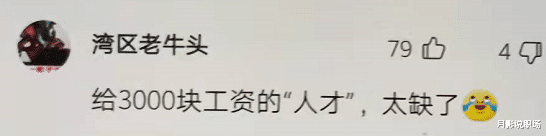 招聘|人才缺口达2000万！这届毕业生是就业市场的香饽饽，明白3点再说