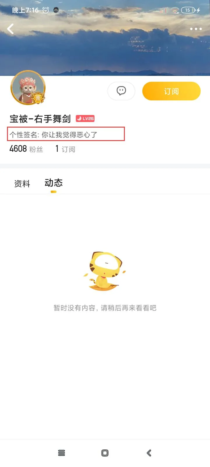 玩具士兵hd|“你让我觉得恶心了”！宝被续费“帝皇”竟遭子龙赶出直播间！